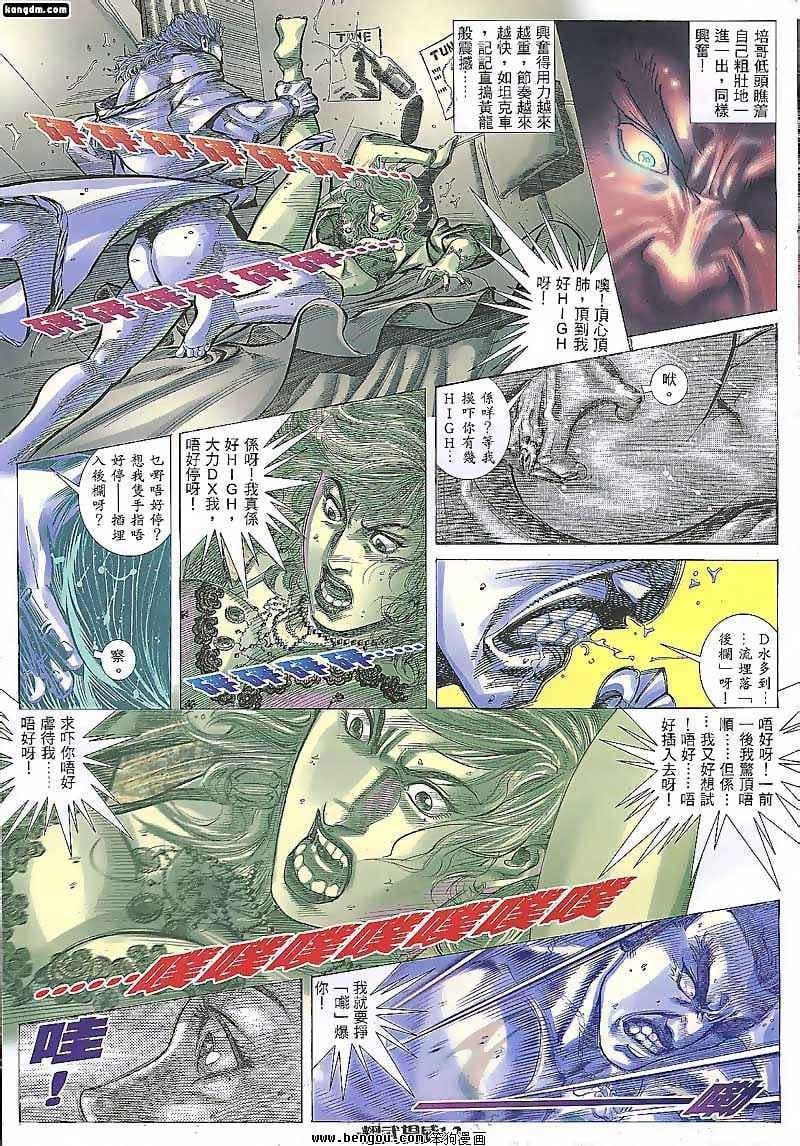 第88话