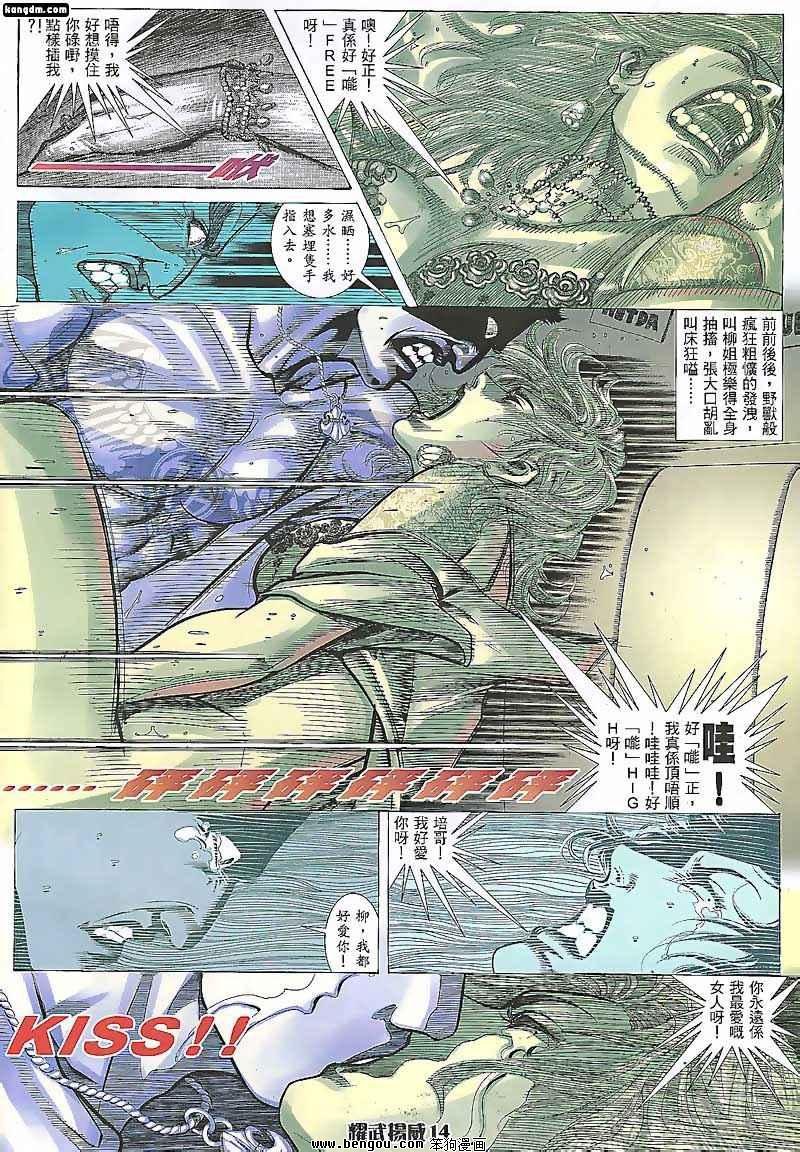 第88话