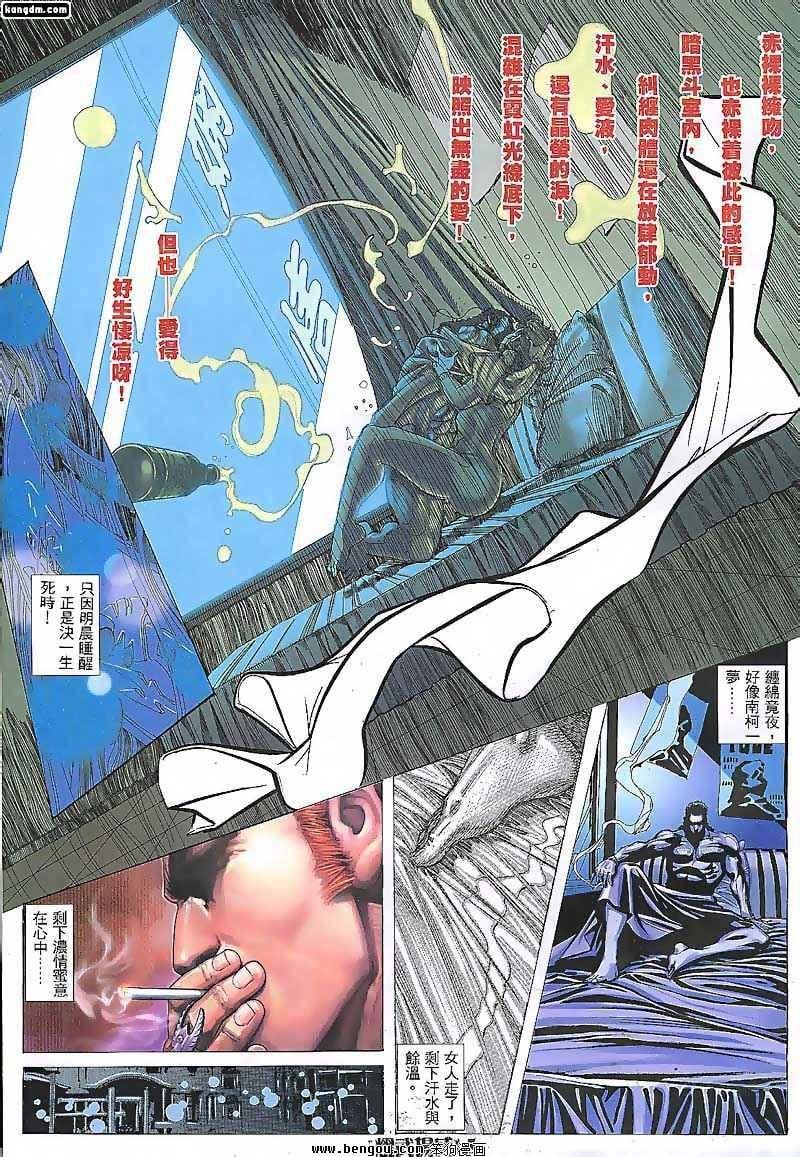 第88话