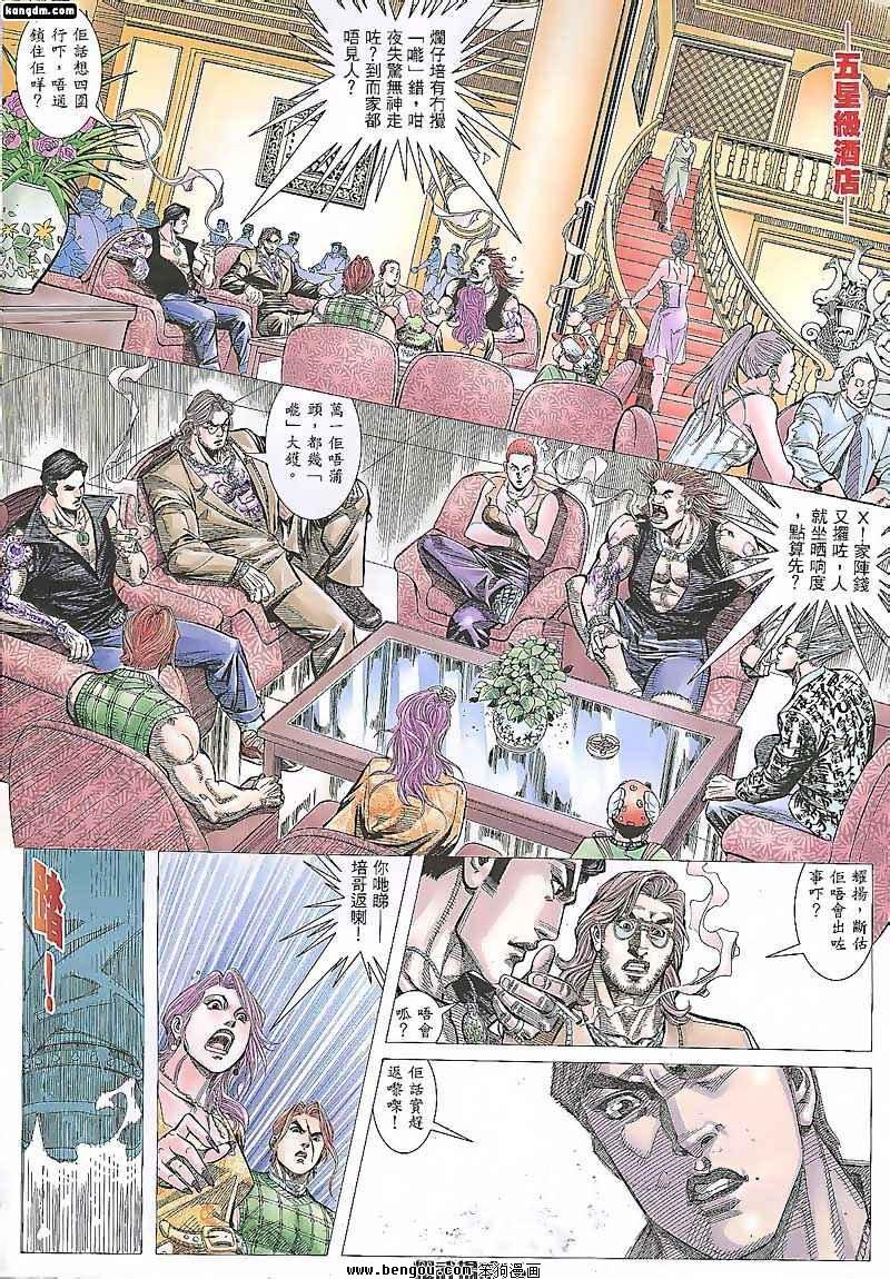 第88话