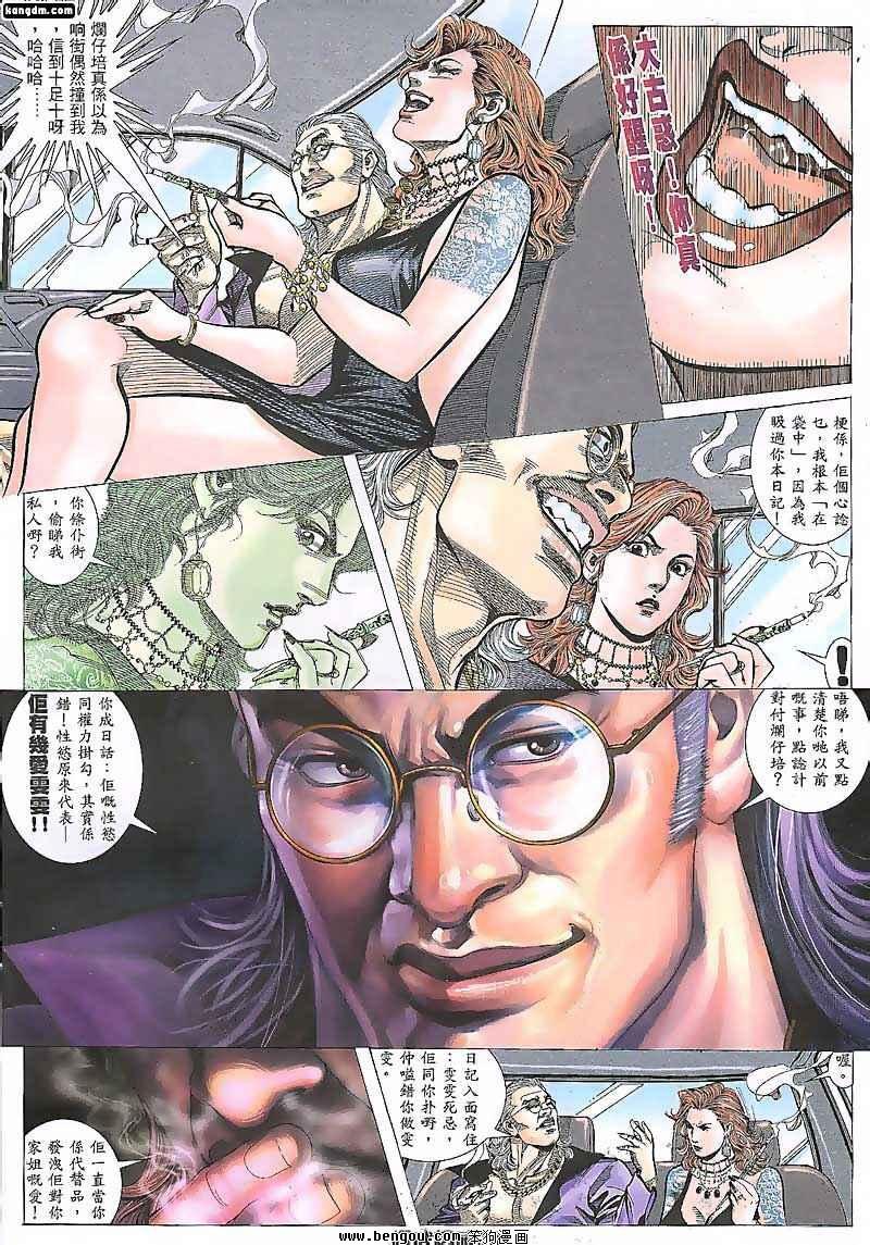 第88话