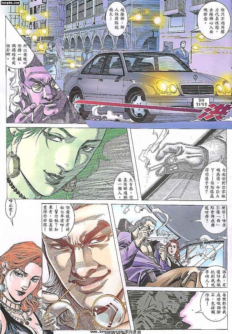 第88话