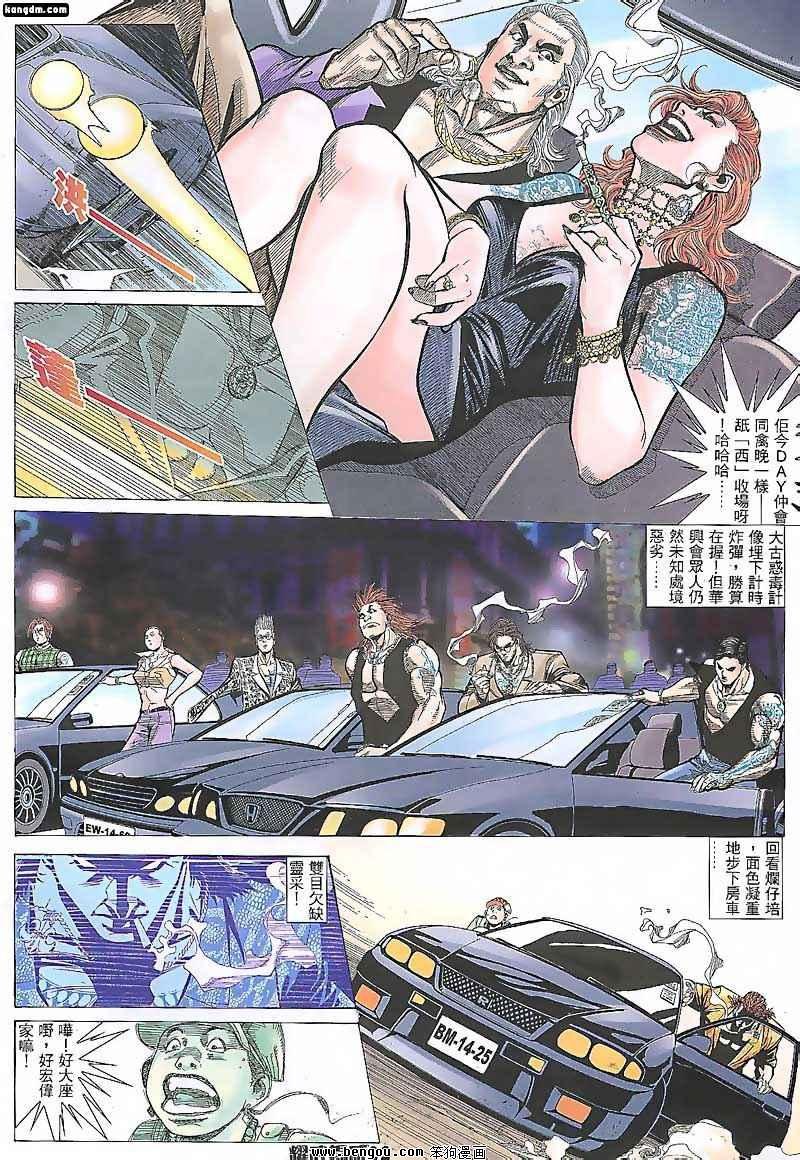 第88话