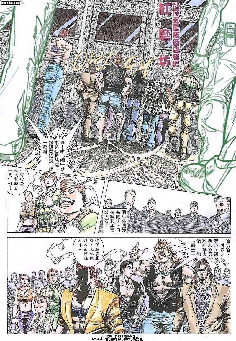 第88话
