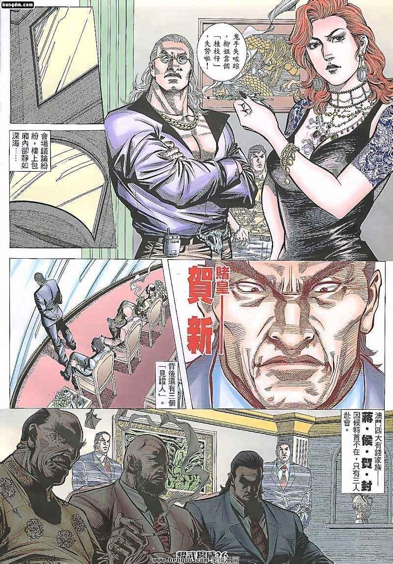 第88话