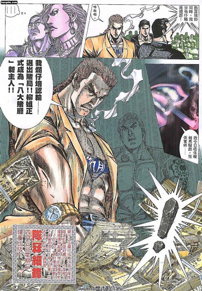 第88话