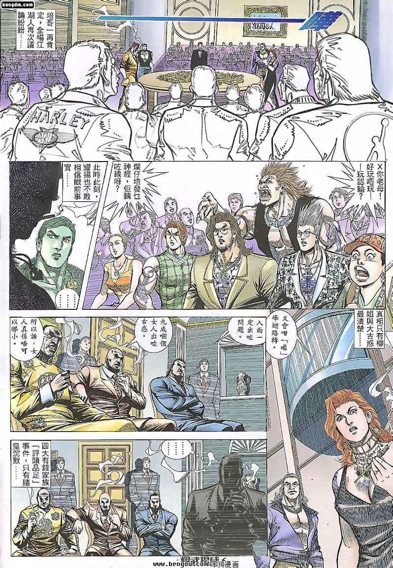 第89话