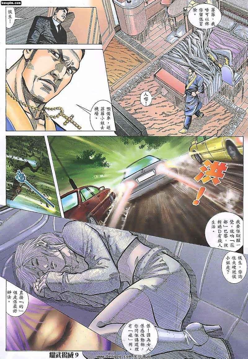第89话