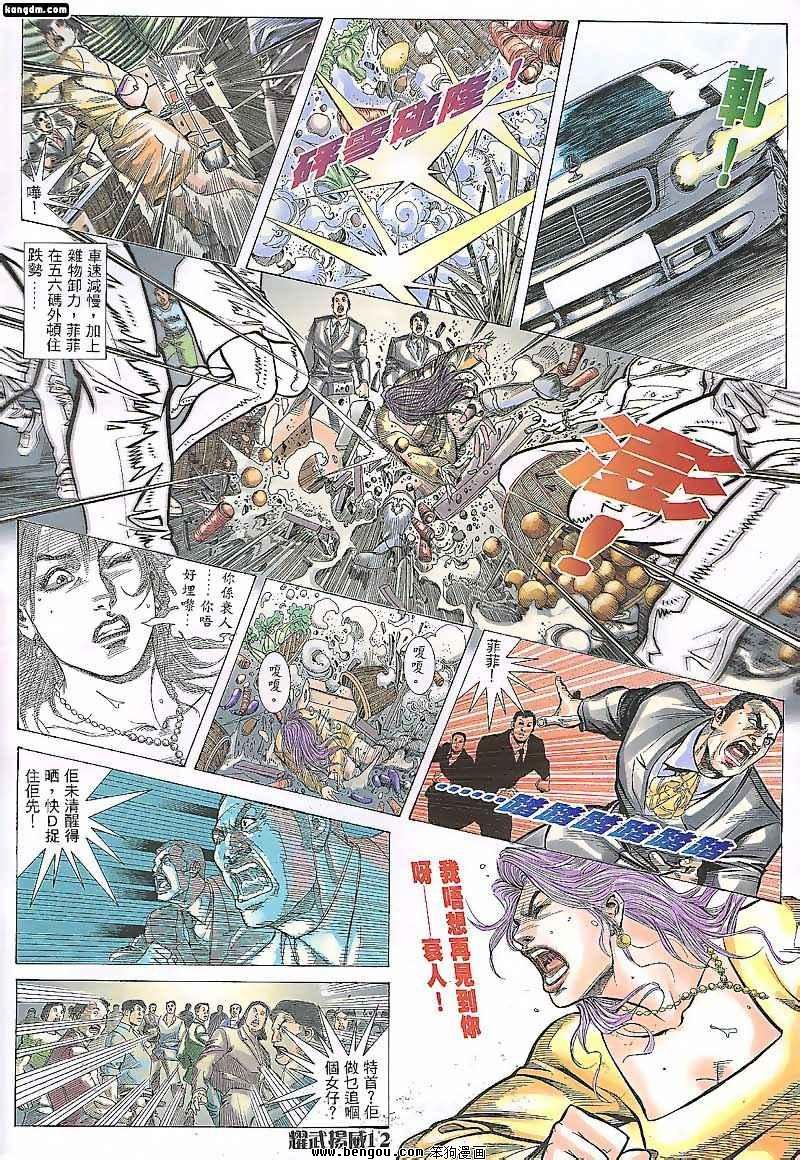 第89话