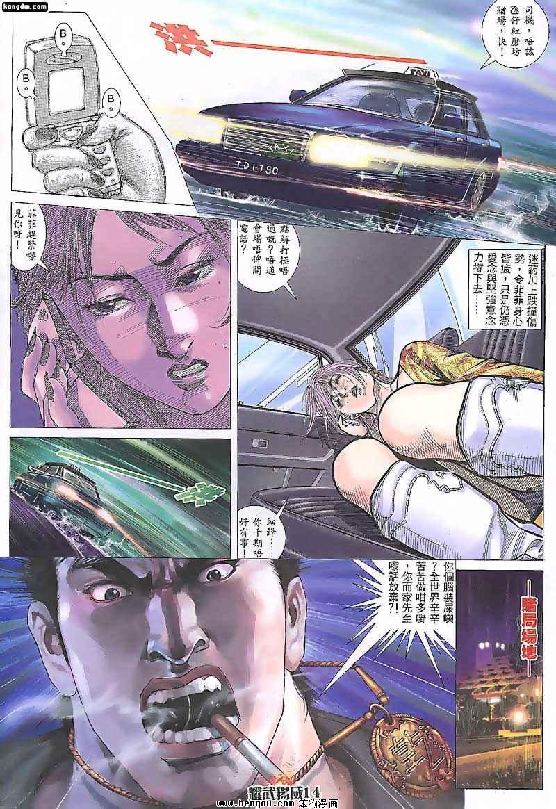 第89话