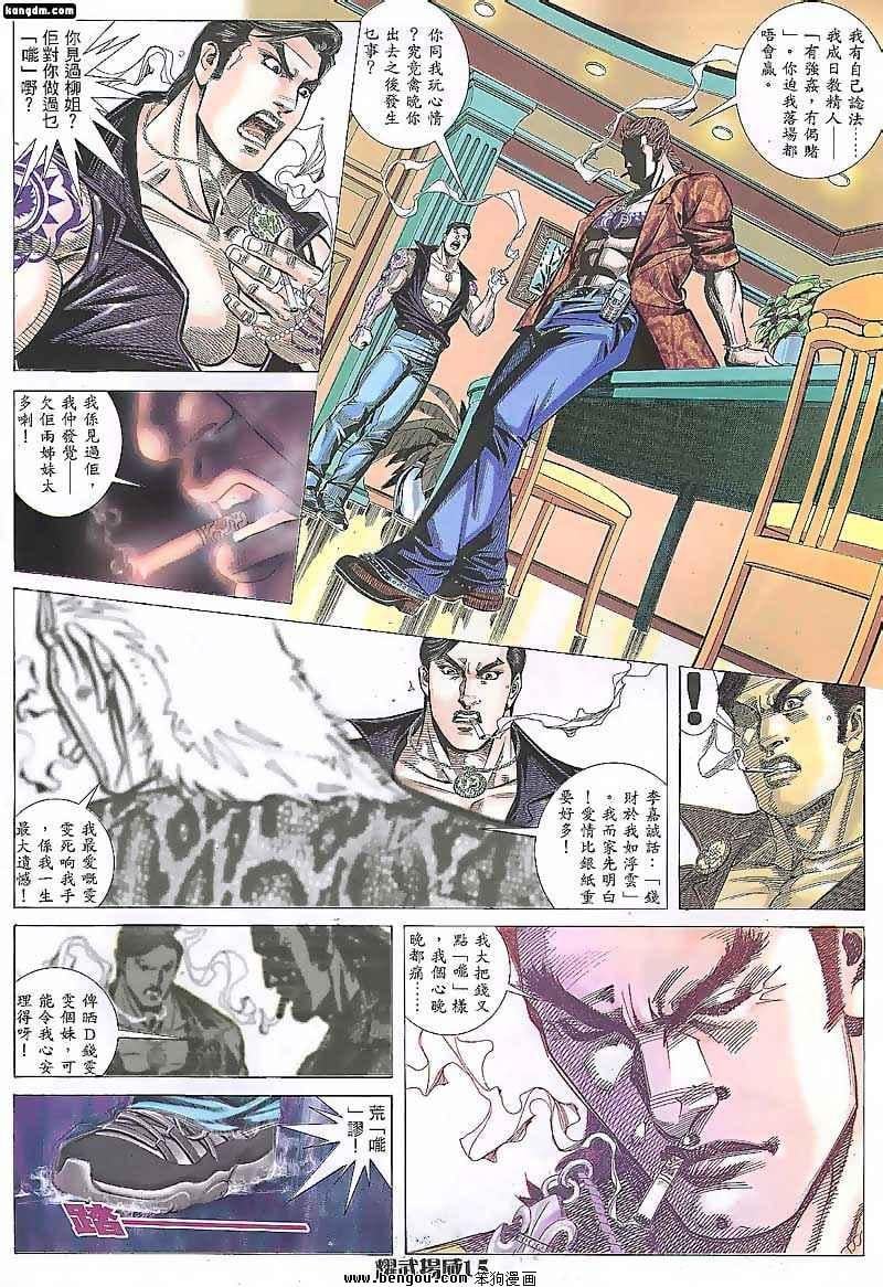 第89话