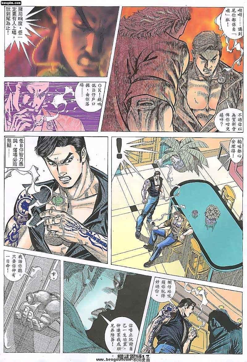 第89话
