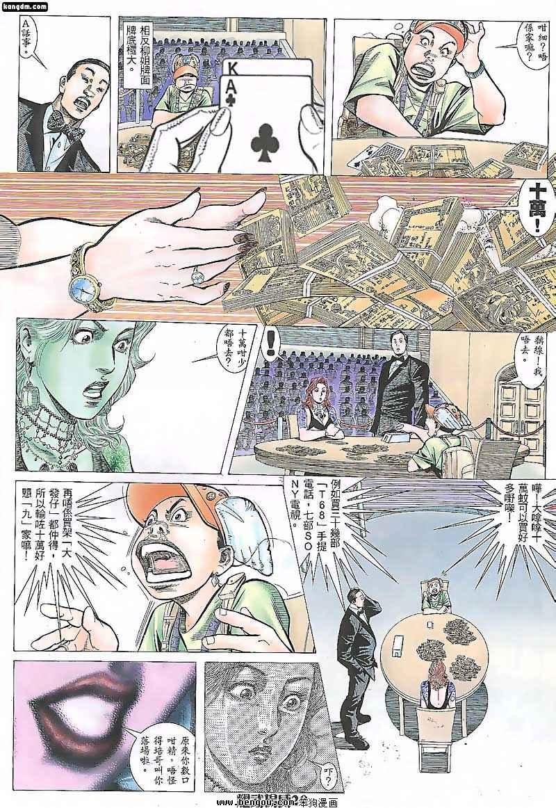 第89话
