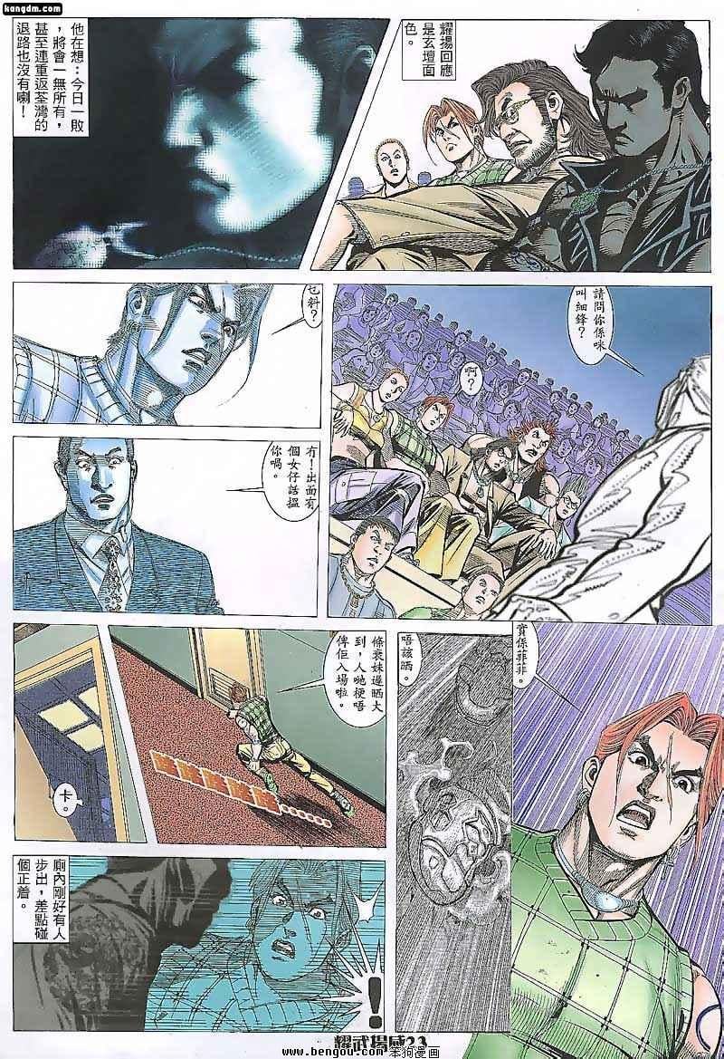 第89话
