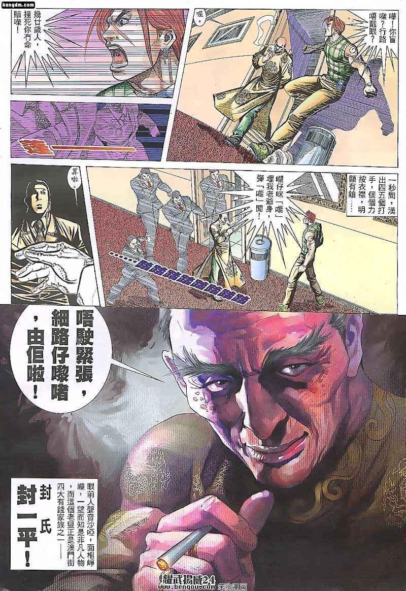 第89话