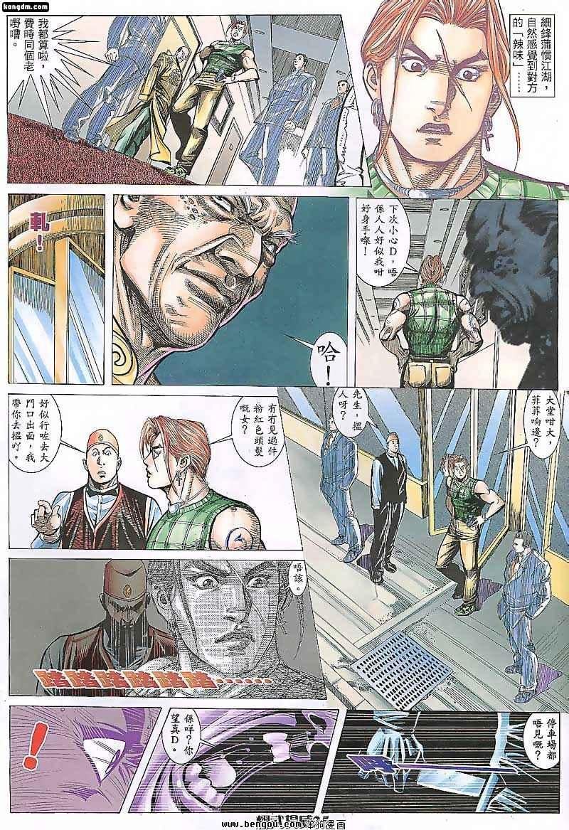 第89话