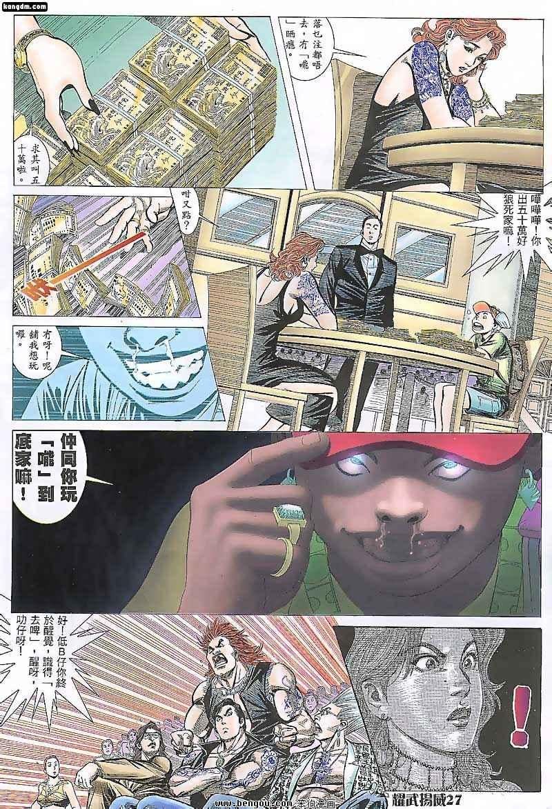 第89话