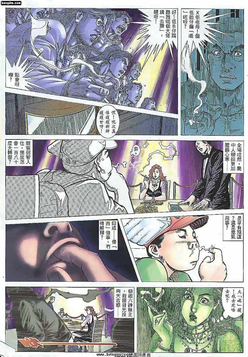 第90话