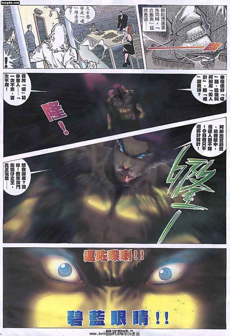 第90话