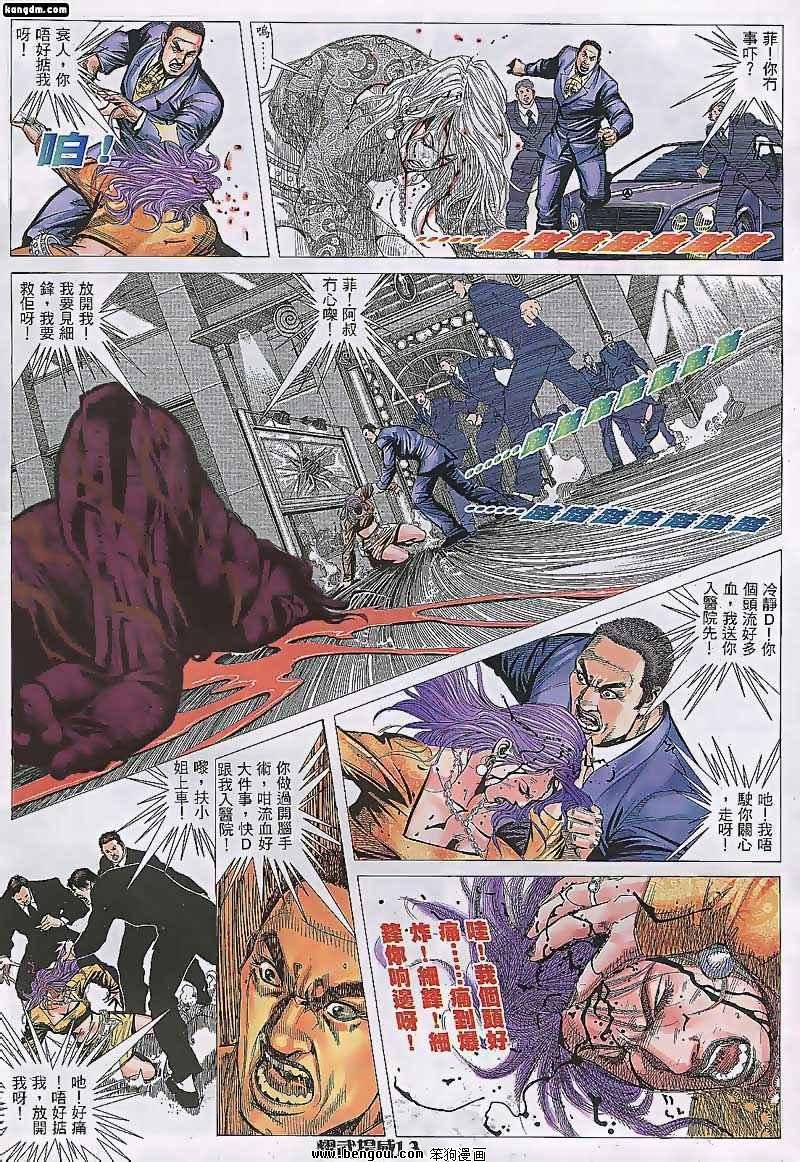 第90话