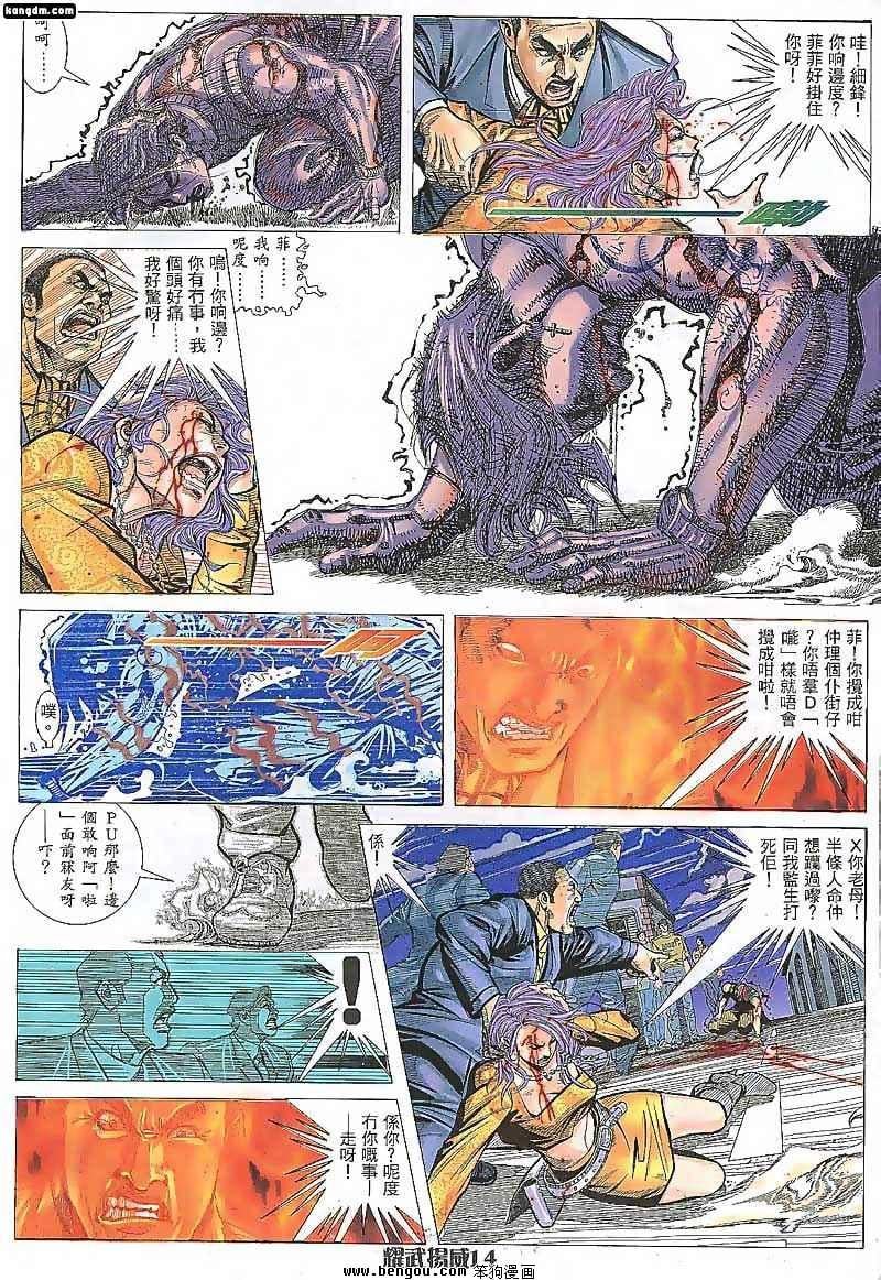 第90话