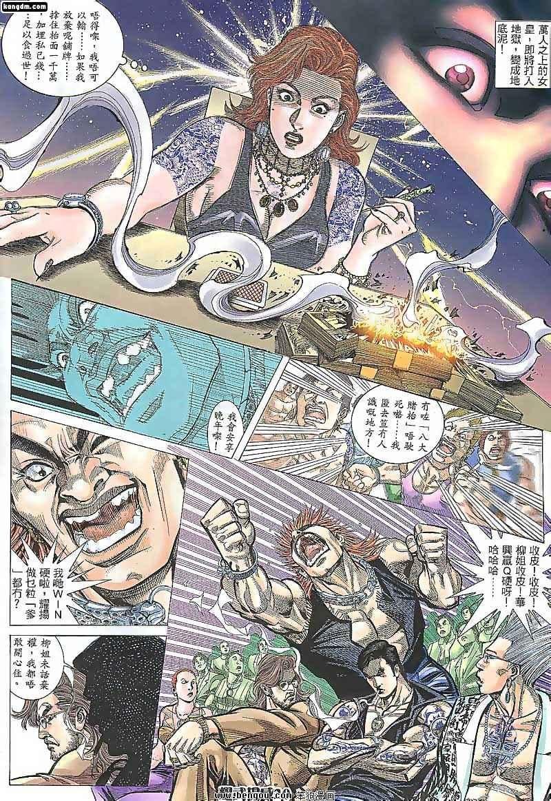 第90话