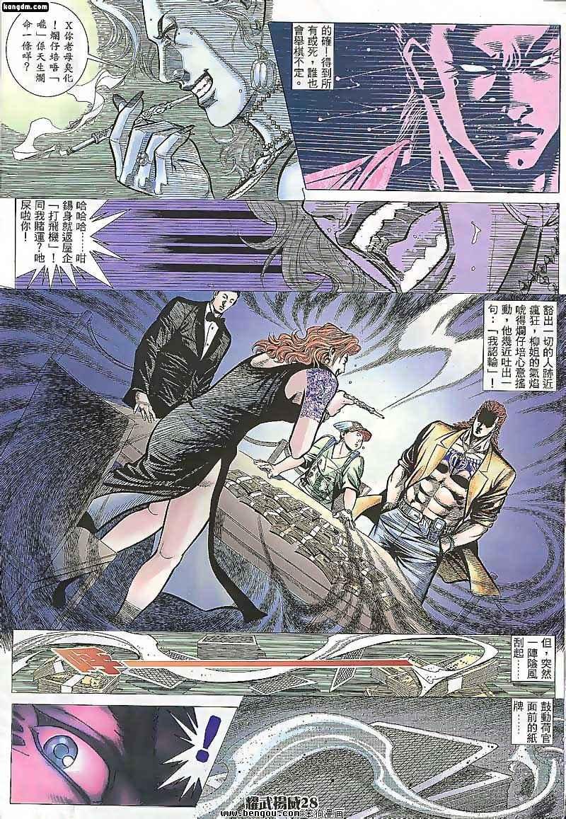 第90话
