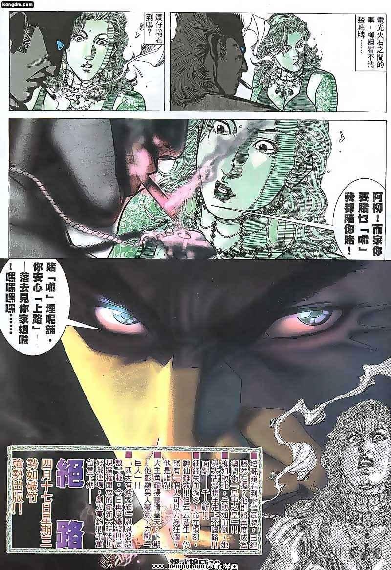 第90话
