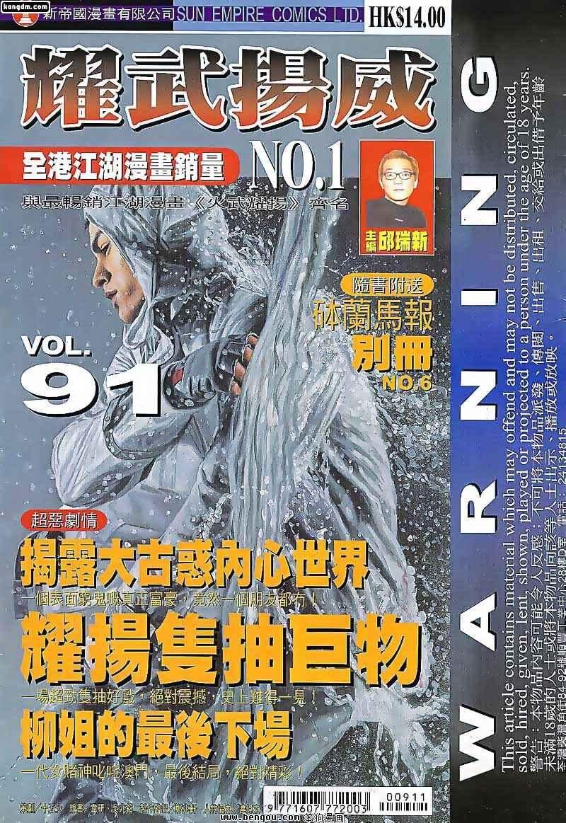 第91话