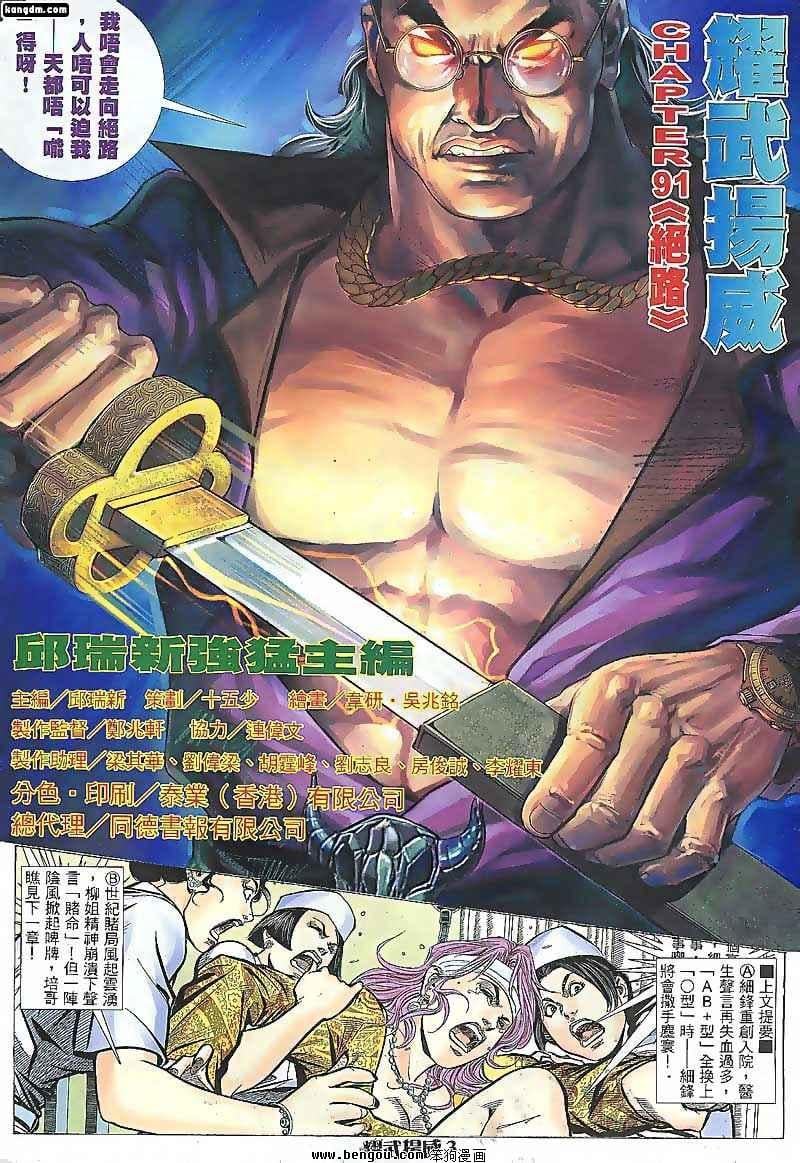 第91话