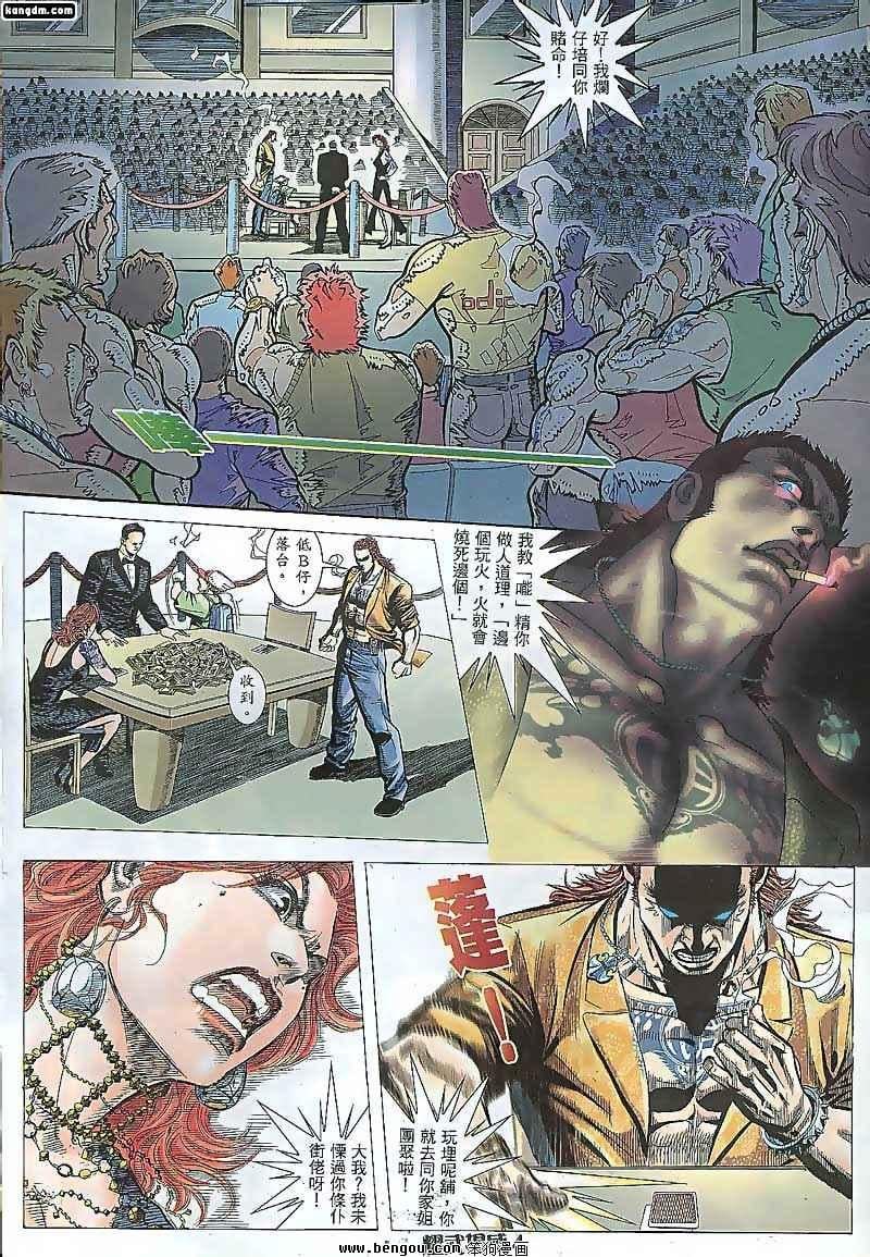 第91话