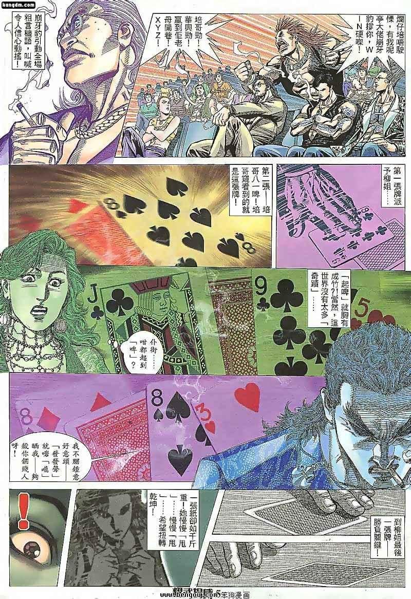 第91话