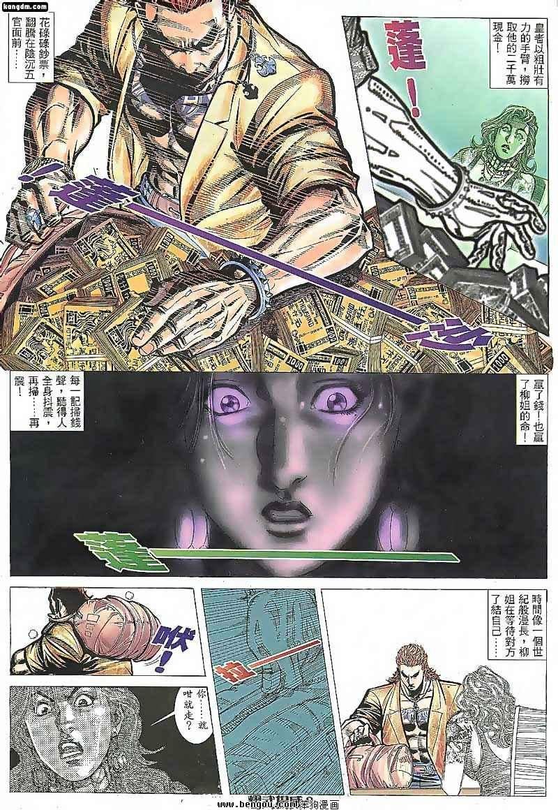 第91话