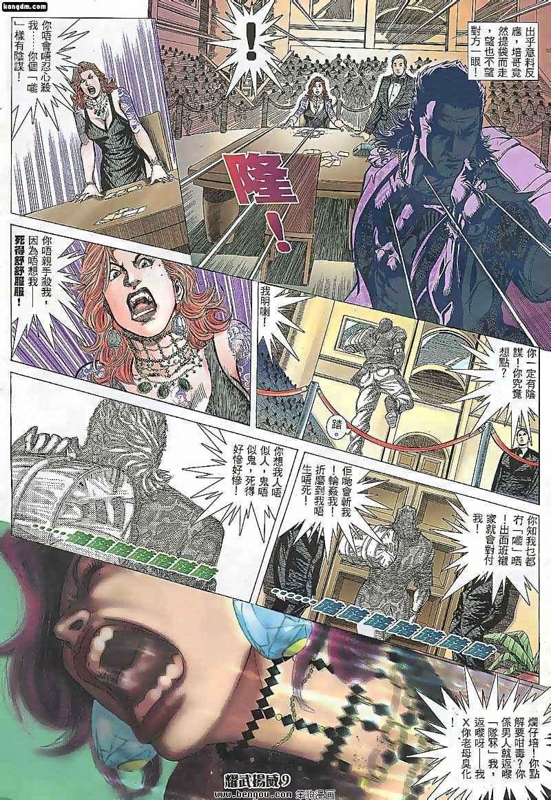第91话