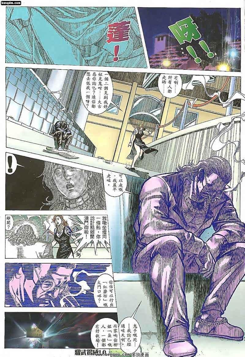 第91话