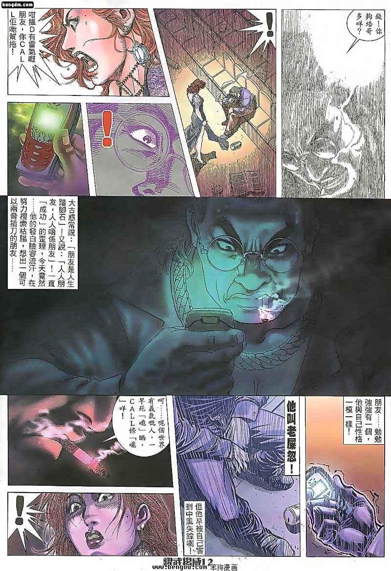 第91话