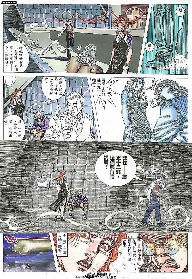 第91话