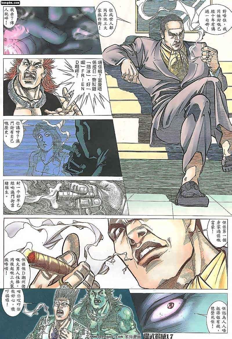 第91话