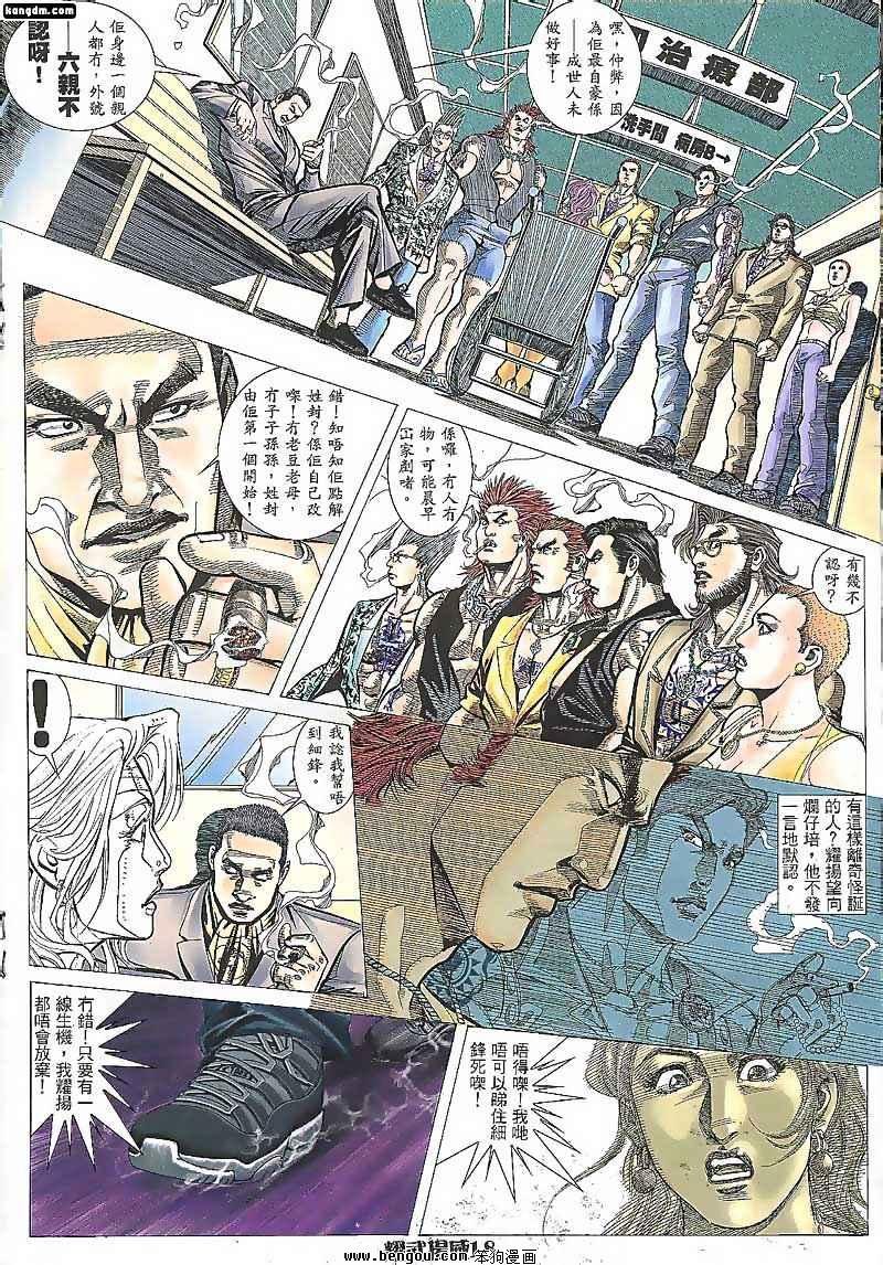 第91话
