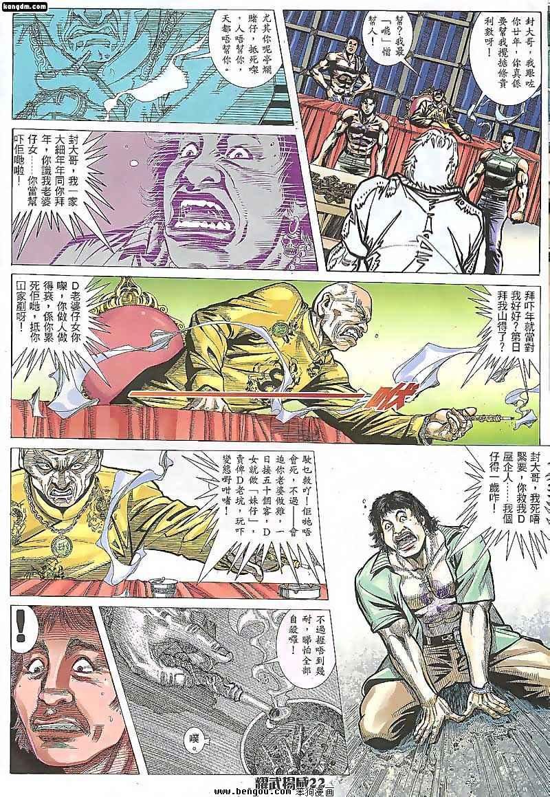 第91话