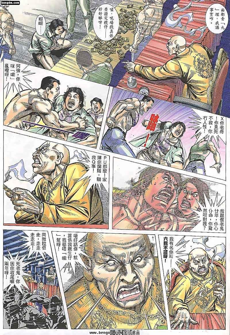 第91话