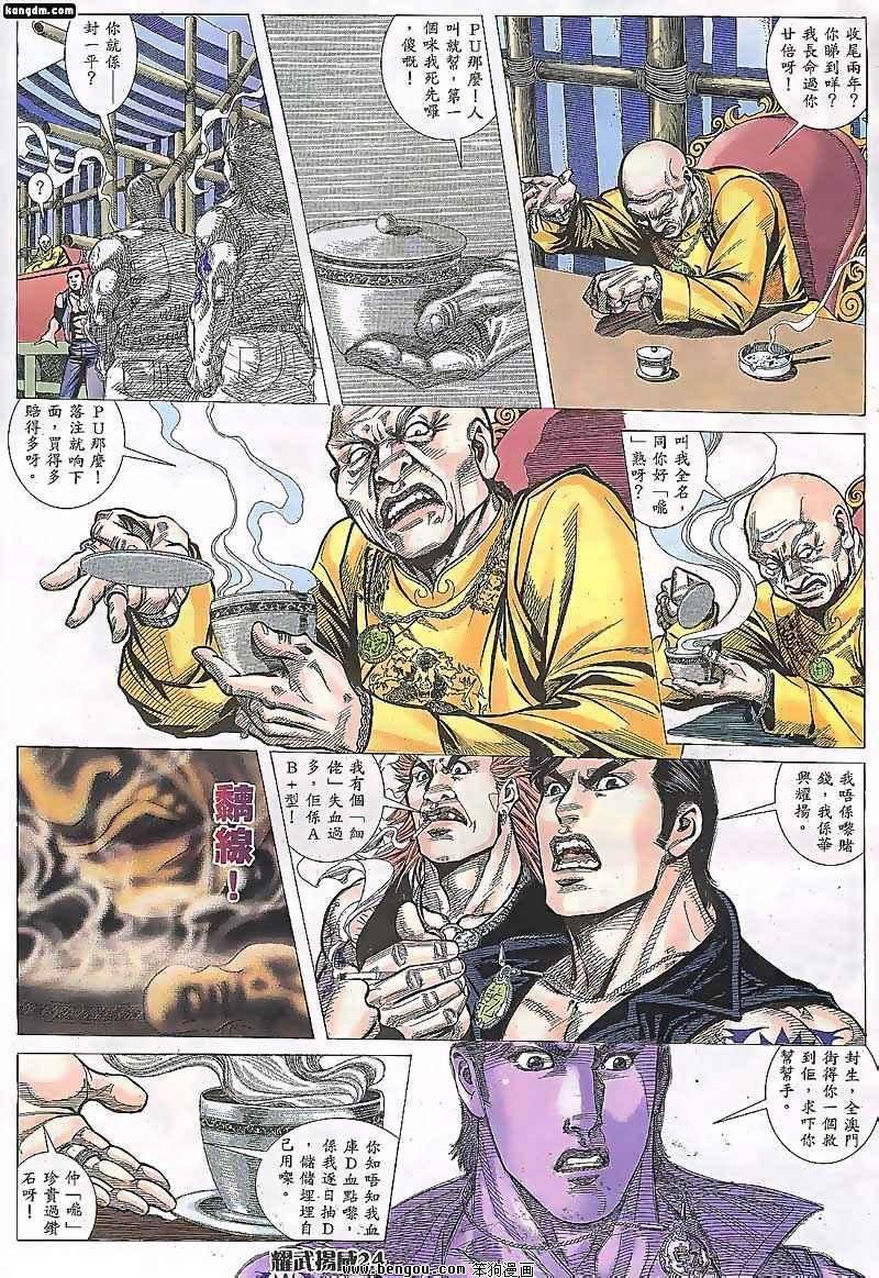 第91话