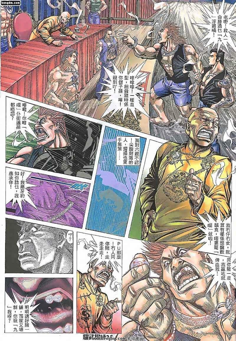 第91话