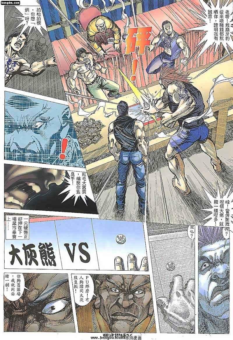 第91话
