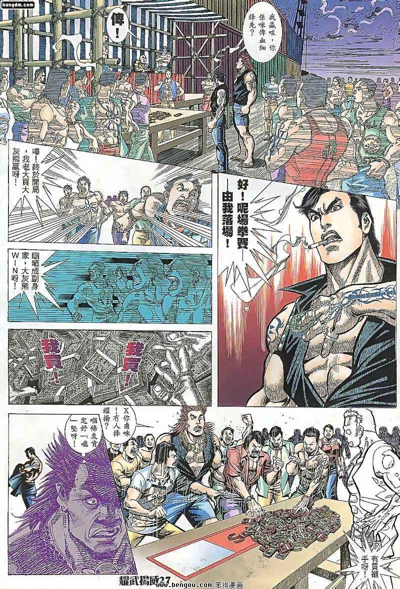 第91话