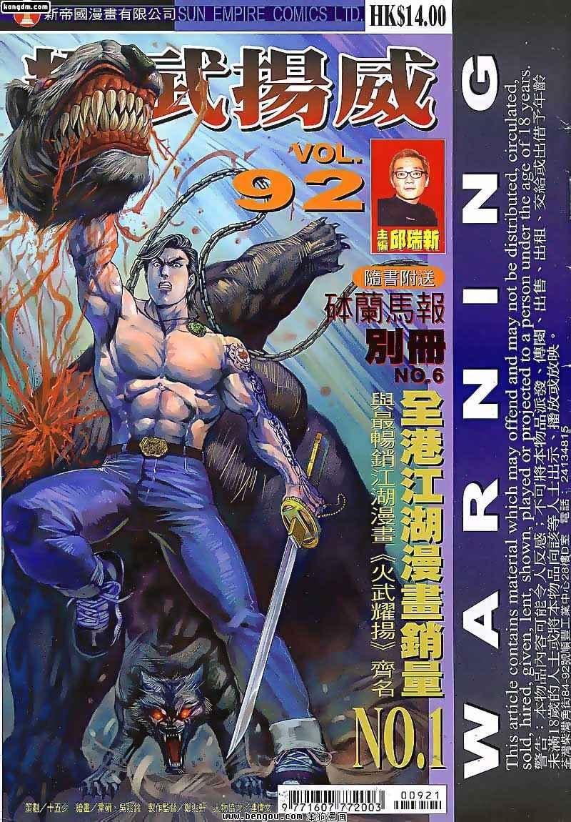 第92话