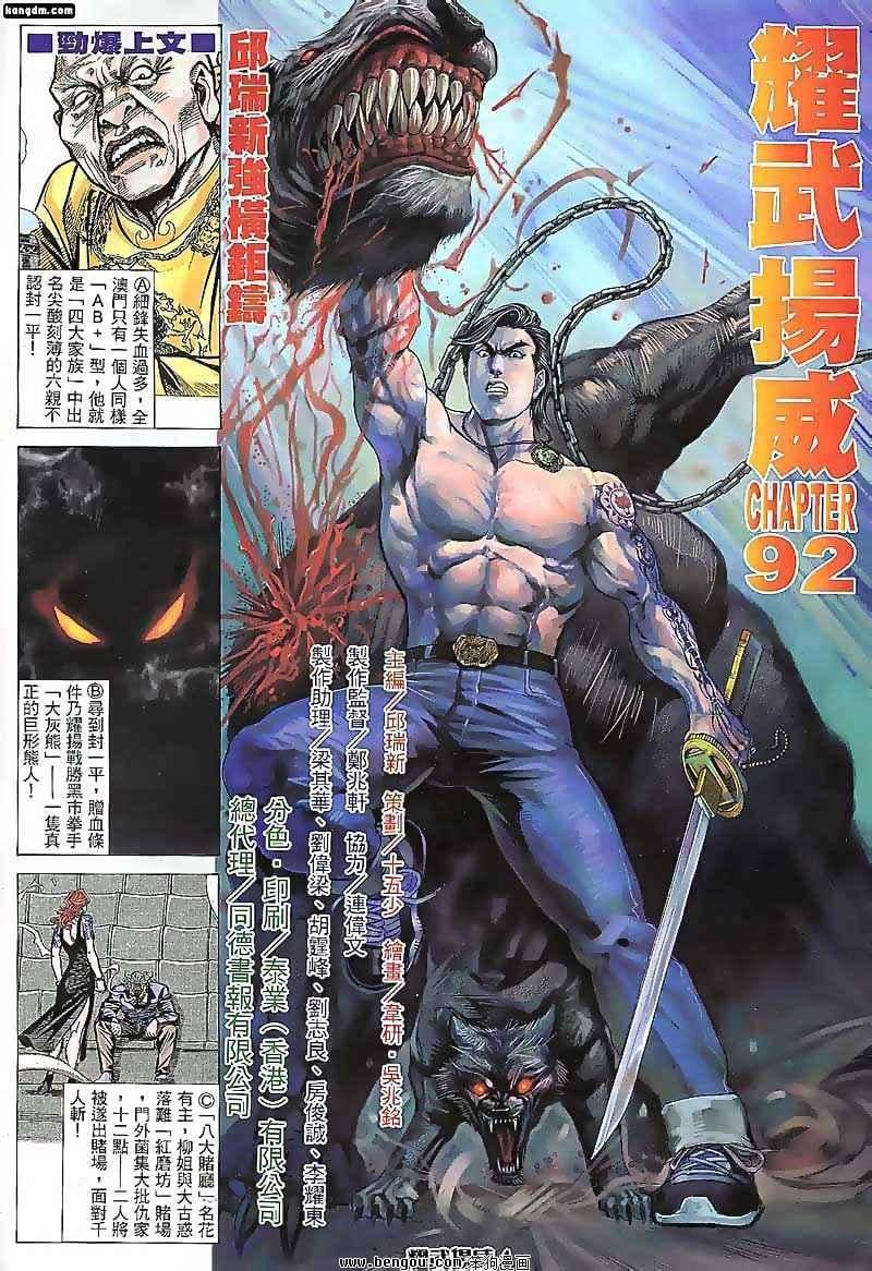 第92话