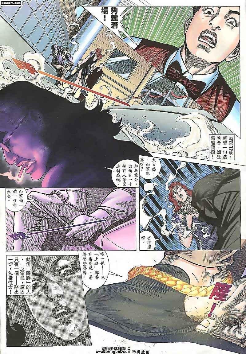 第92话