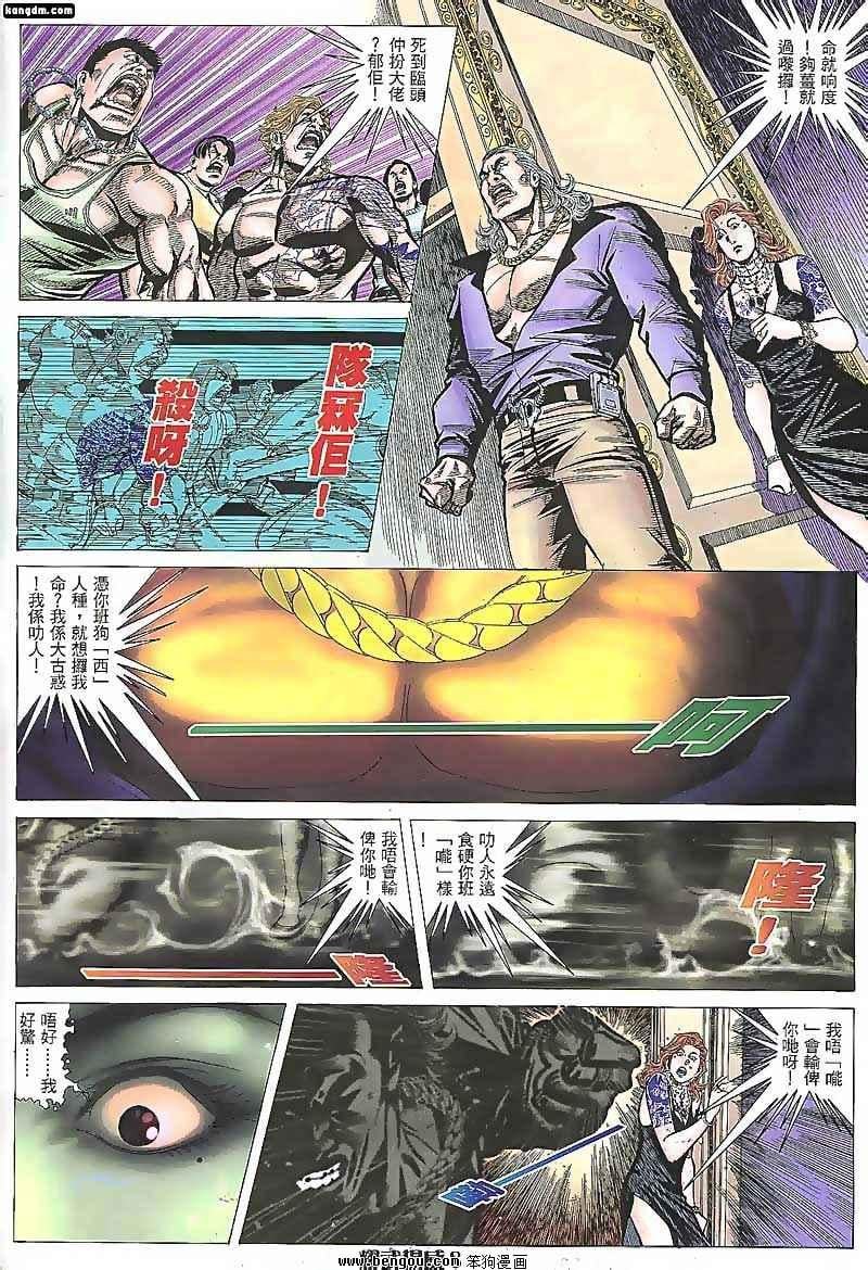 第92话