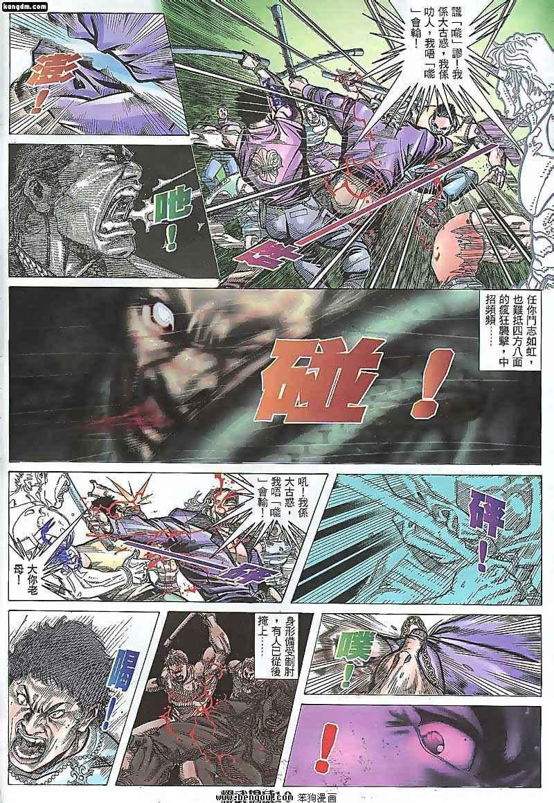 第92话